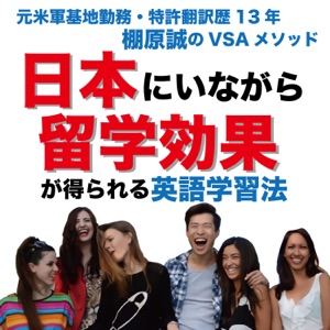 リスニングがなかなか上達しません。何か良い対策方法はありますか?