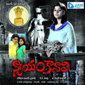 Nyayam Kavali (Original Motion Picture Soundtrack) - EP - D Venkateshwar Rao