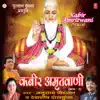 Kabir Amritwani, Vol. 5 album lyrics, reviews, download