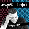 Hatzi Russia Hatzi Marokait - Single