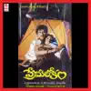 Prema Lokam (Original Motion Picture Soundtrack) album lyrics, reviews, download