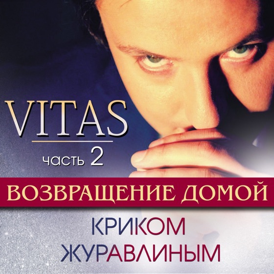 Cover artwork for Колыбельная