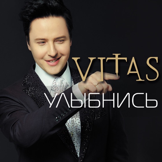 Cover artwork for Счастье