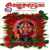 Veluthattamma album lyrics, reviews, download