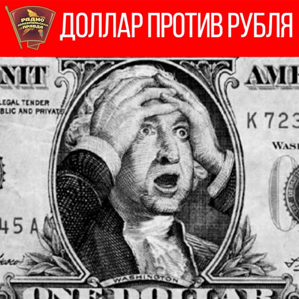 Первый зубик, картинка доллара смешная