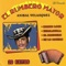 La Marimonda - Anibal Velasquez lyrics