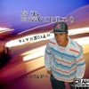 Vivencias: Mixtape - EP