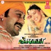 Sangeet (Original Motion Picture Soundtrack)