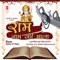 Var Prapti Mantra (Sunu Siy Satya Asis Humari) - Bijender Chauhan & Tulsi Kumar lyrics