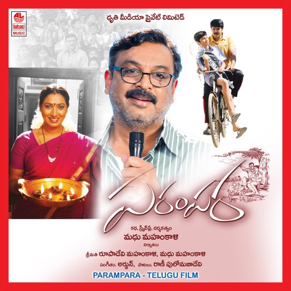 Parampara (Original Motion Picture Soundtrack) by Arjun on Apple Music