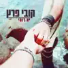 יא רוחי - Single album lyrics, reviews, download