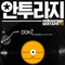 The Good (feat. Hash Swan) - Dok2 lyrics