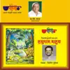 Hanuman Bahuk (44 Strotra) album lyrics, reviews, download