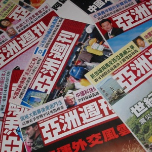 亚洲周刊 - 1967香港紧急法启示,破解深层次矛盾