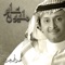 Malyoun Aam - Abdul Majeed Abdullah lyrics