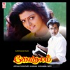 A. R. Rahman & Swarnalatha - Chittaga Rekkai Katti