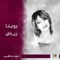Araft Alyoum Asraraq - Rowina Riyadh lyrics