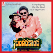 Sundara Kaanda (Original Motion Picture Soundtrack) - EP - M.M. Keeravani