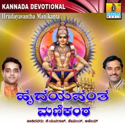 Hrudayavantha Manikanta by K. Yuvaraj, Ajay Warrier & Hemanth Kumar album reviews, ratings, credits