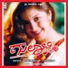 Kelisade Prema Veda song lyrics