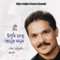 Aj Sraboner Amontrone - Tapan Chowdhury lyrics