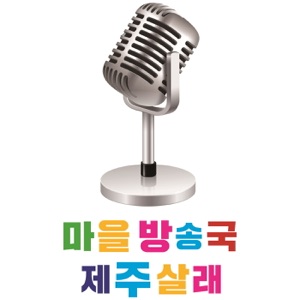 '마을이 묻는다' / 남원읍 도의원 양창인 후보 편