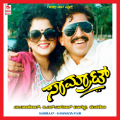 Samraat (Original Motion Picture Soundtrack) - EP - Hamsalekha