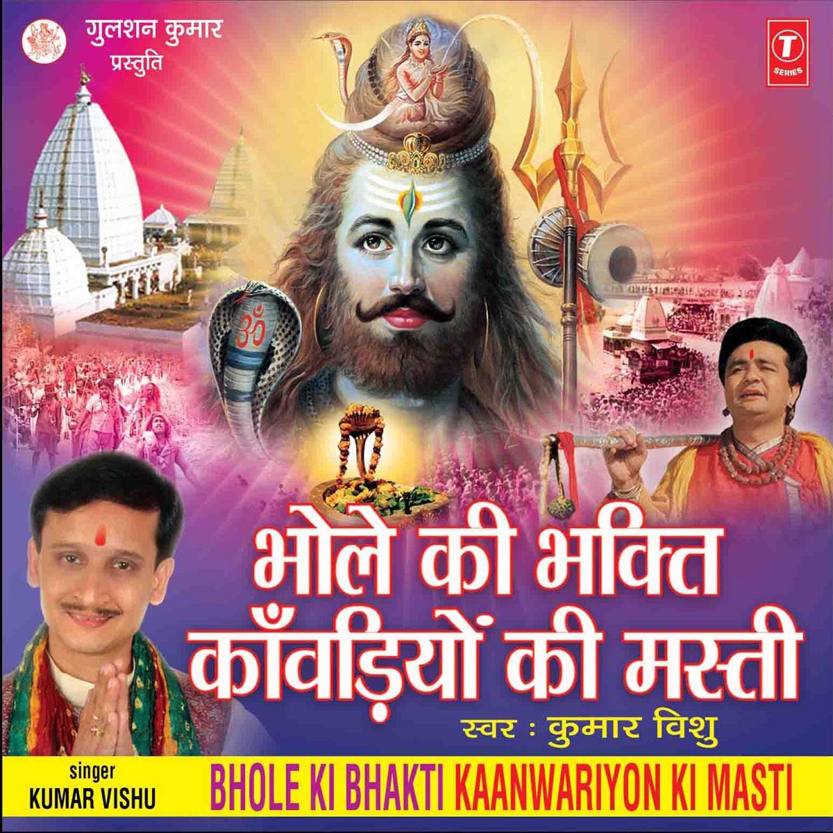 ‎bhole Ki Bhakti Kanwariyon Ki Masti By Kumar Vishu On Apple Music