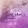 Ya Habibi (feat. Rami Khalife, Gilbert Yammine & Bachar Khalife) song lyrics