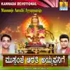 Mussanje Aarathi Ayyappanige album lyrics, reviews, download