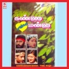 Minmini - Chinna Ponnu