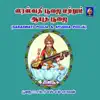 Saraswati Pooja & Ayudha Pooja album lyrics, reviews, download