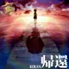 Stream & download Kikan - Single