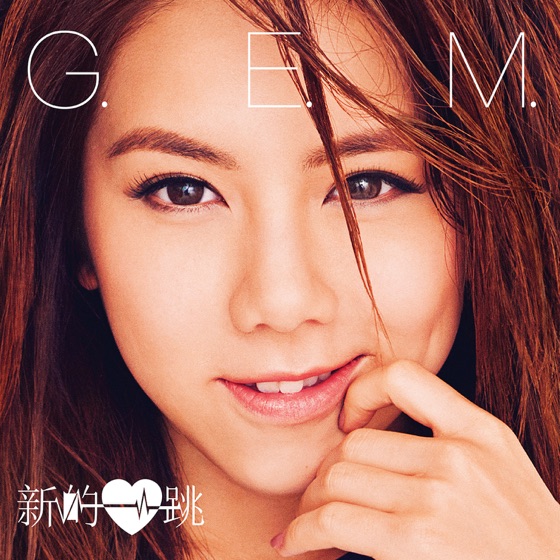 Cover artwork for Goodbye