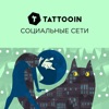 Социальные сети - Single