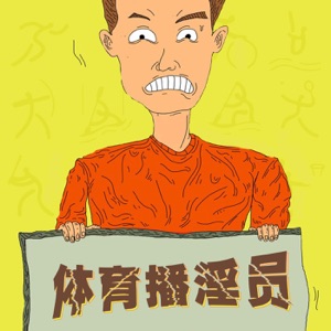 英超全军覆没 打了自己的脸