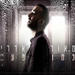 Maor Edri - Kmo Pa'am