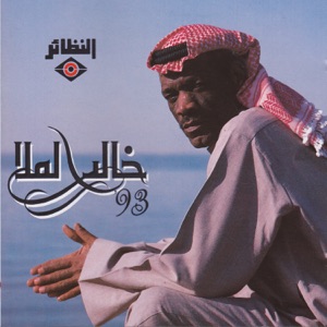 Khaled Elmulla 93