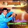 Chai Mueangsing - สีไพร