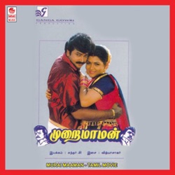 Chatten - Poove Poove