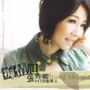 Zhang Xiu Qing - 水水的人生
