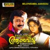 Meleparambil Aanveedu (Orginal Motion Picture Soundtrack) - EP