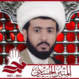 الكرامة الإلهية في معية الدور الزينبي 2
