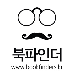 존 버거, 이런 세상과 함께 살아간다는 것은 무슨 뜻인가요 - 두 번째 서랍