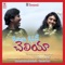 Gala Gala Navve Godari - Malavika lyrics