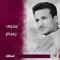 Lailat Maa Ghosn Al Qana - Yahya Rasam lyrics