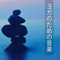 作業用BGM - ヨガ や ピアノ 音楽 Masters lyrics