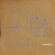 Panic in Babylon - The Brian Jonestown Massacre