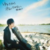 Yuyoyuppe & ABC Project feat. Luka Megurine - Honki Ni Narenai
