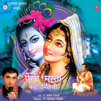 Pt. Manish Tiwari - Aisi Masti Kahan Milegi artwork